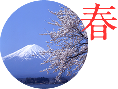 春のイベント